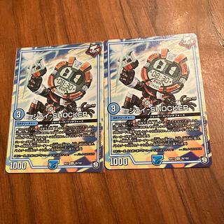 ジェイ-SHOCKER U 39/102 2枚