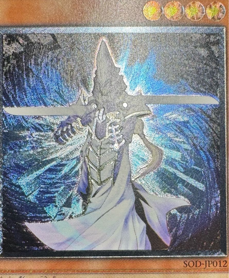 ミスティックソードマンLV4/戦士族/遊戯王カード/レリーフ/アルティメットレア 1枚