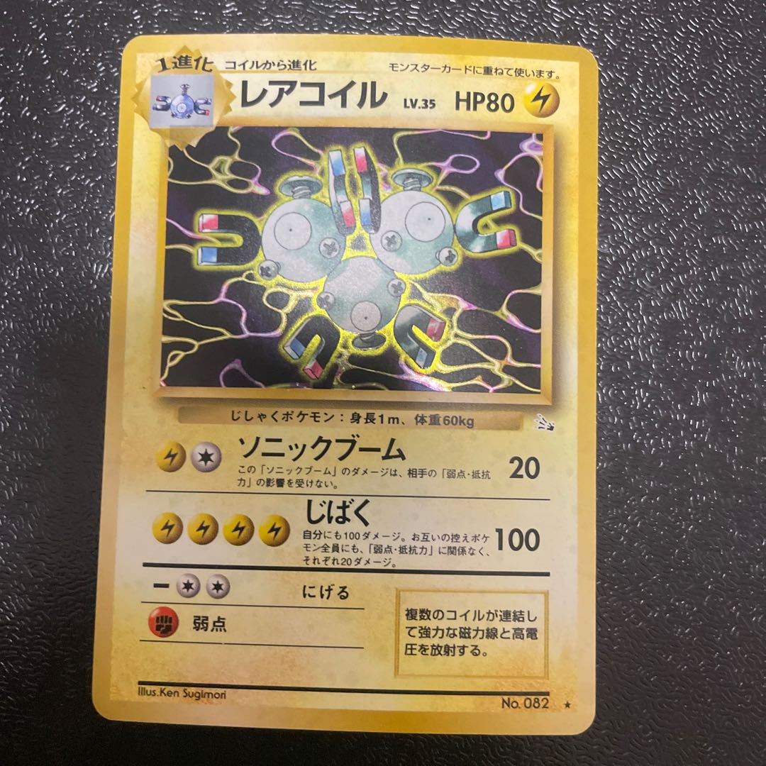 Magneton Old back Kira