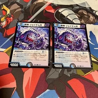 ジャンク 罪無 ジョイダム垓 U 43/75