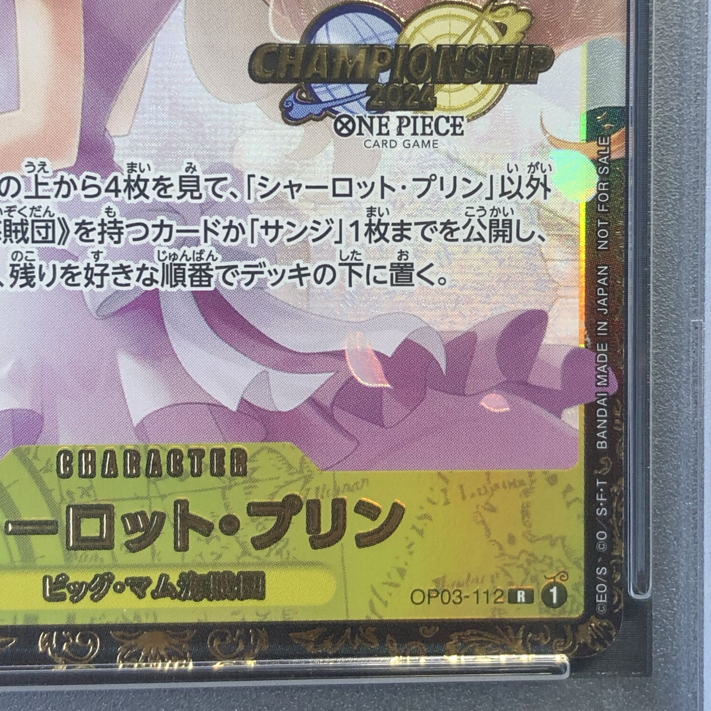 PSA10】シャーロット・プリン パラレルイラスト版 チャンピオン PSA10】シャーロット・プリン パラレルイラスト版 チャンピオン