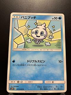 Rakurakudo] Pokeka Vanillite