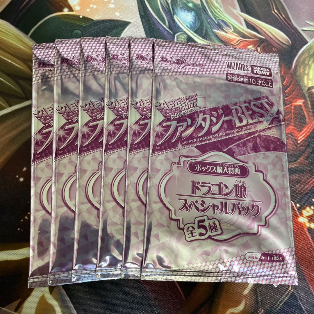 Fantasy Best Dragon Girl Special Pack 1枚