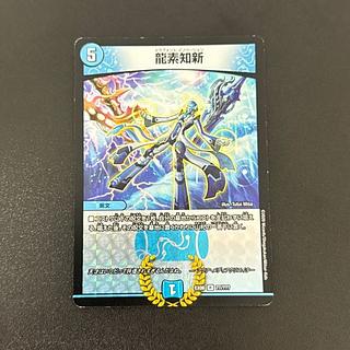 Ryuso Chishin R-foil 77/?