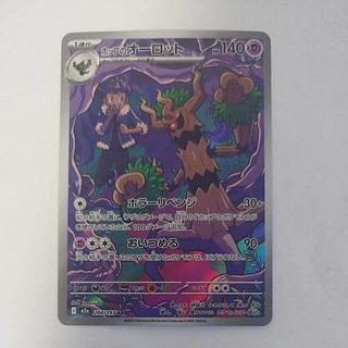 @3 @3 ホップのオーロット AR 204/193 1枚