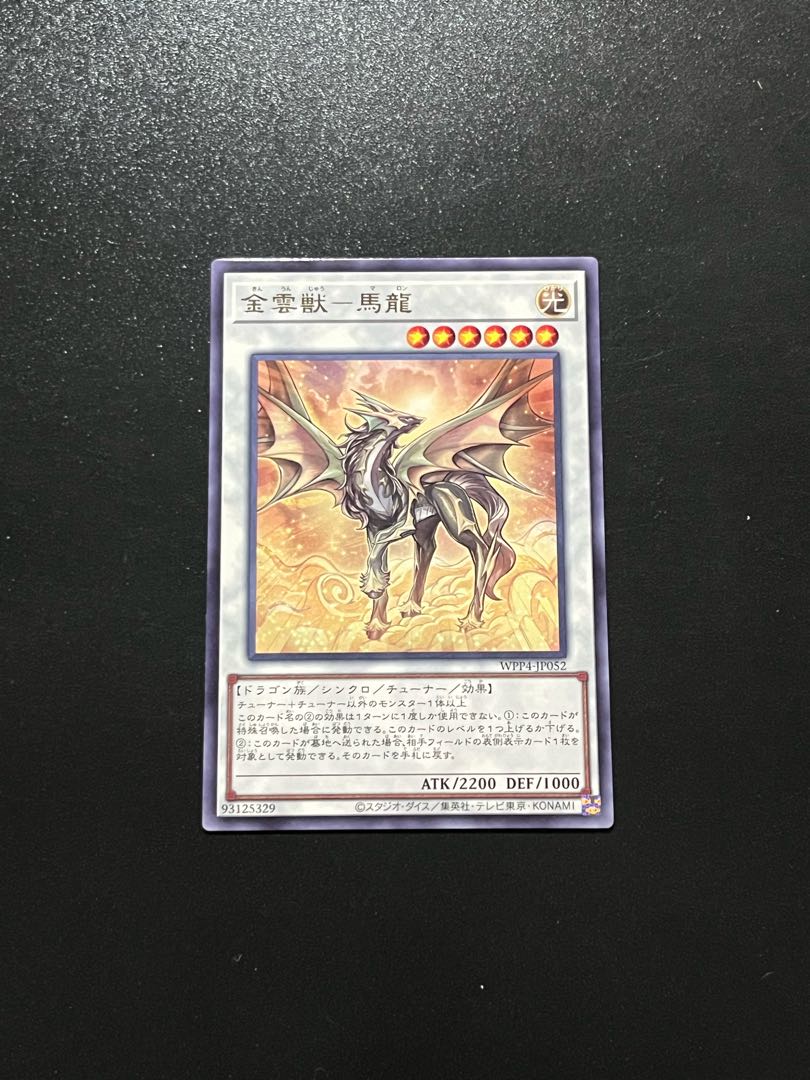 Yu-Gi-Oh Studio 1 piece Golden Cloud Beast - Ma Long, rare WPP4-JP052