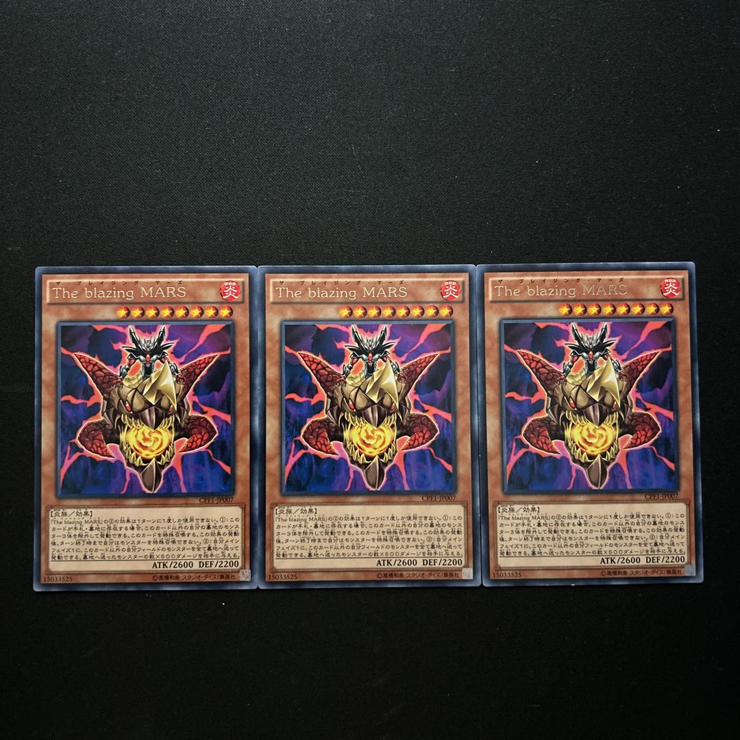 2562 The blazing MARS レア JP007