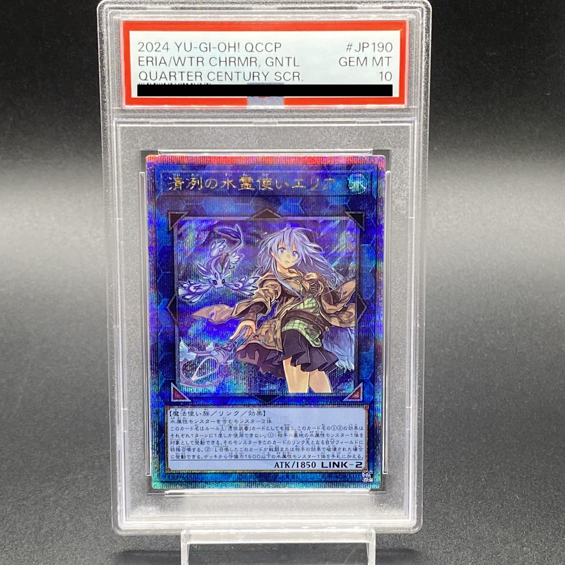PSA10☆清列の水霊使いエリア 25thシク クオシク☆QCCP-JP190 PSA10