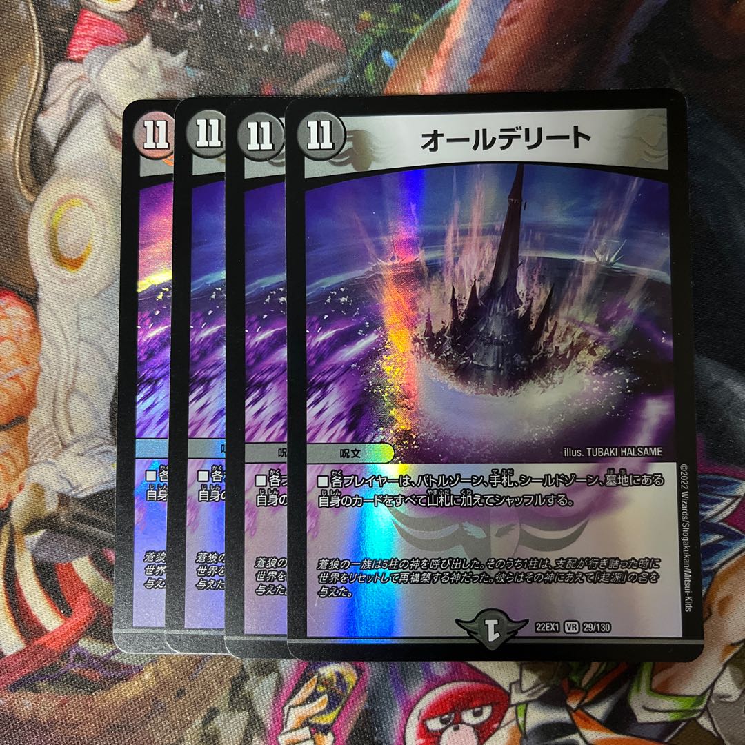 オールデリート VR 40/50