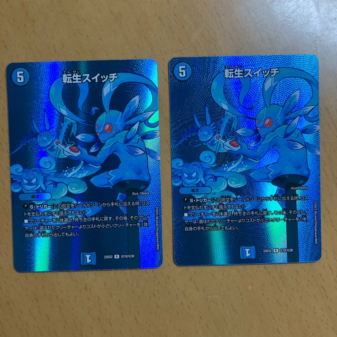 Rolling Life Switch 2pcs.