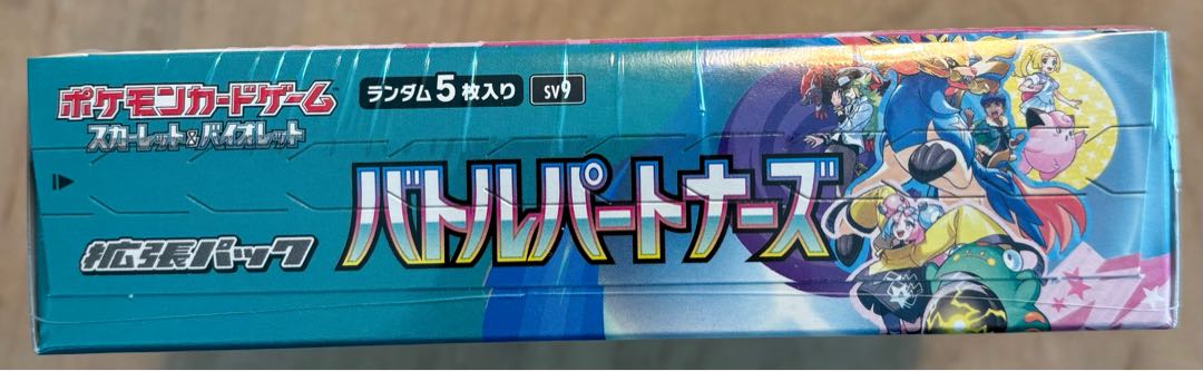 【24時間以内発送】 拡張パック「バトルパートナーズ」 未開封BOX  1BOX