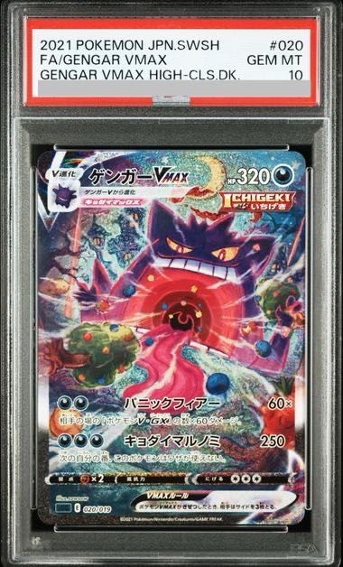 2002年．PSA9鑑定．準未使用級、ゲンガ−キラカ−ド.プロモ PSA9】ゲンガーEX SR 090/088の通販 土日祝休@magi公式