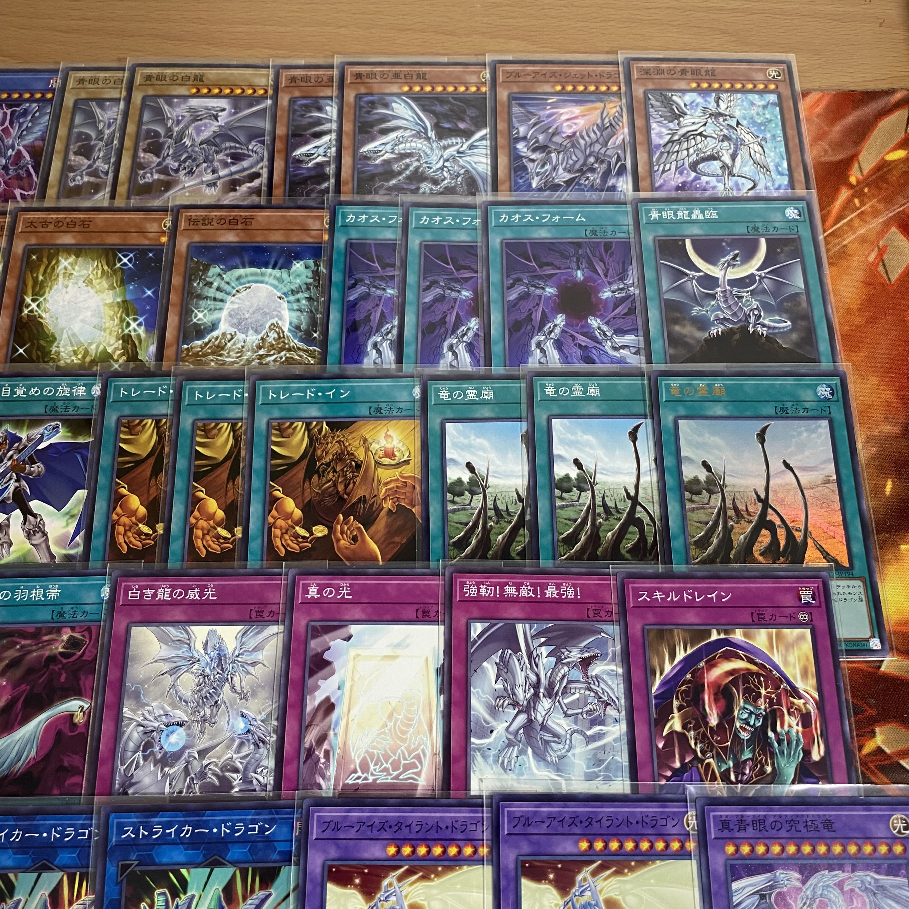 遊戯王 儀式青眼デッキ 本格構築 カオスMAX 竜の霊廟 ブルー 遊戯王 儀式青眼デッキ 本格構築 カオスMAX 竜の霊廟 ブルー
