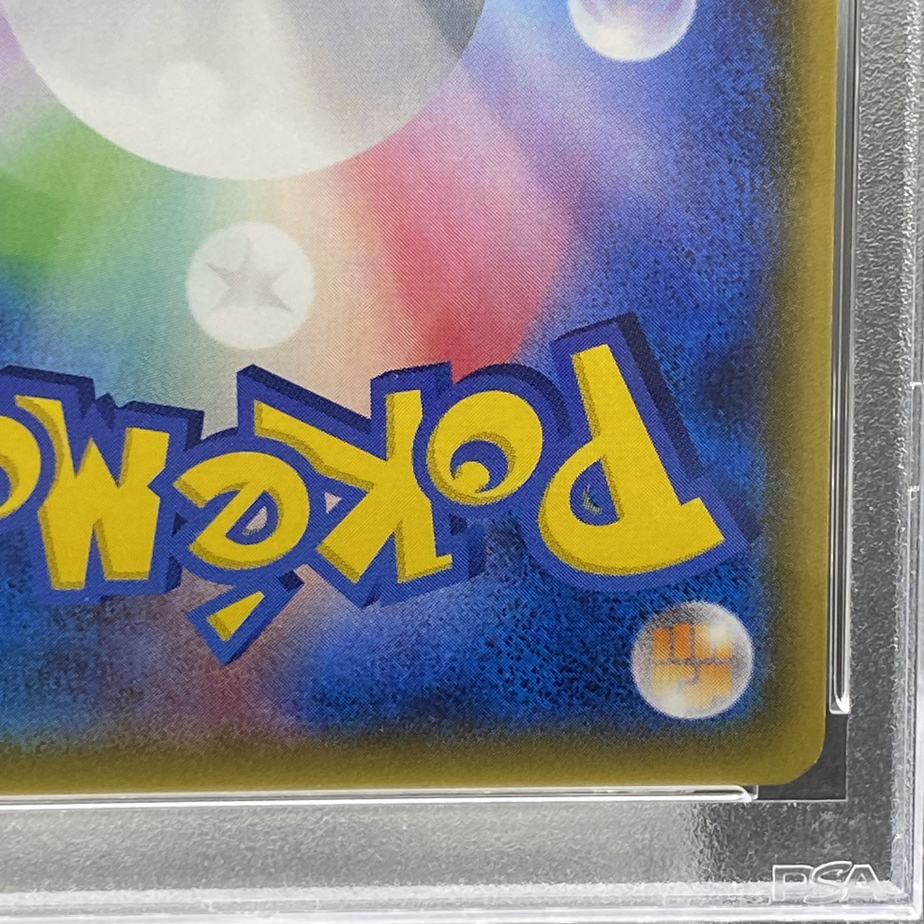 【PSA10】コイキングごっこピカチュウ PROMO 150/XY-P