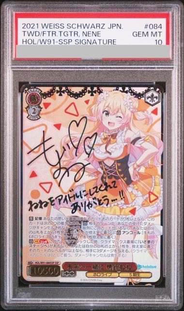 ホロライブプロダクション』SSPカード「未来へ一緒に 桃鈴ねね」