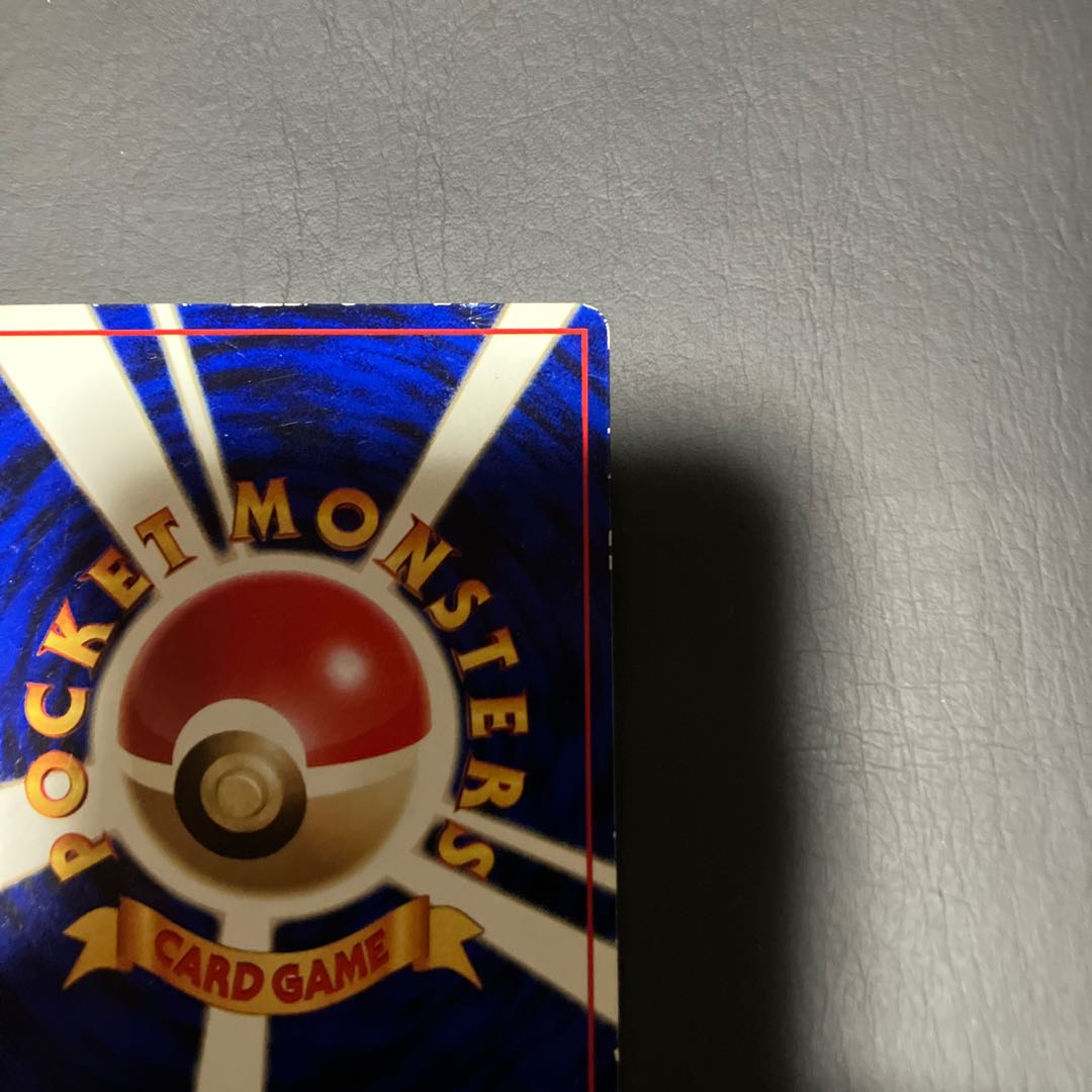 【状態】B ポケカ　旧裏　ゼニガメ 1枚