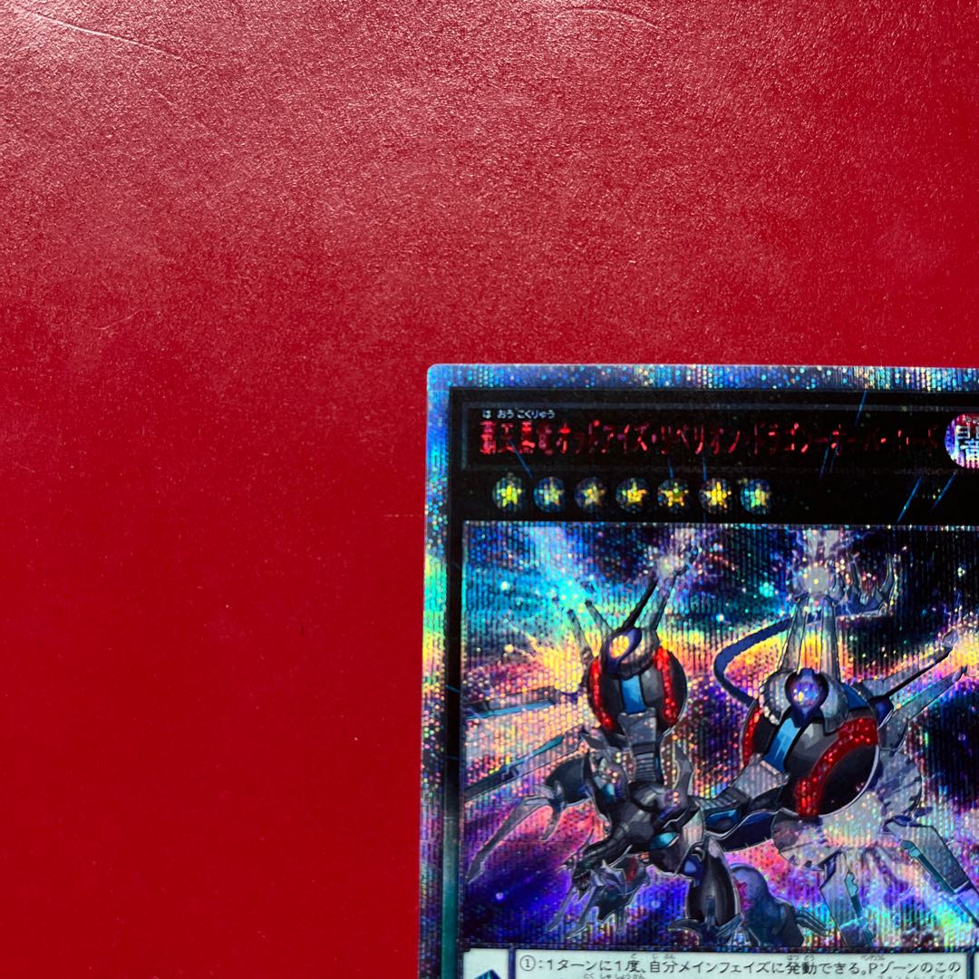 Ayg Odd-Eyes Rebellion Dragon-Overlord 20th Secret Rare JP033 1枚