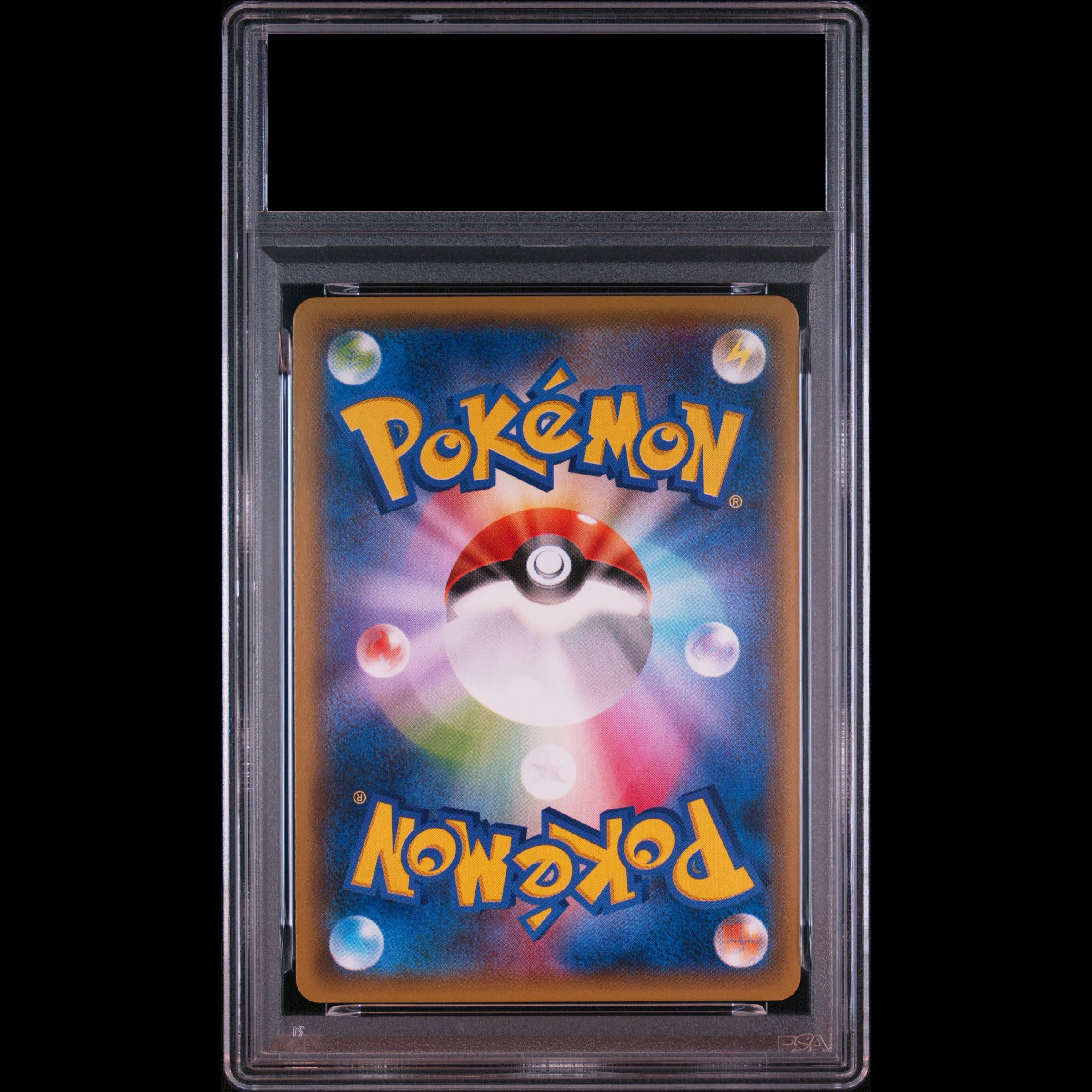 【PSA10】ガラルフリーザーV SR 074/070 1枚