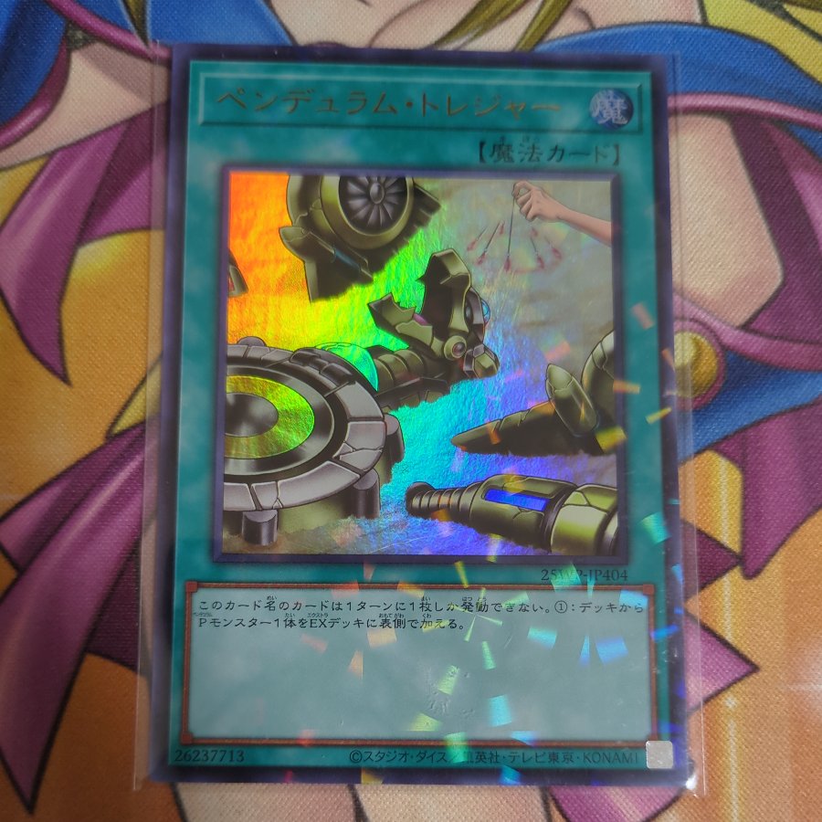 Pendulum Treasure Ultra Parallel 25WP-JP404 1枚