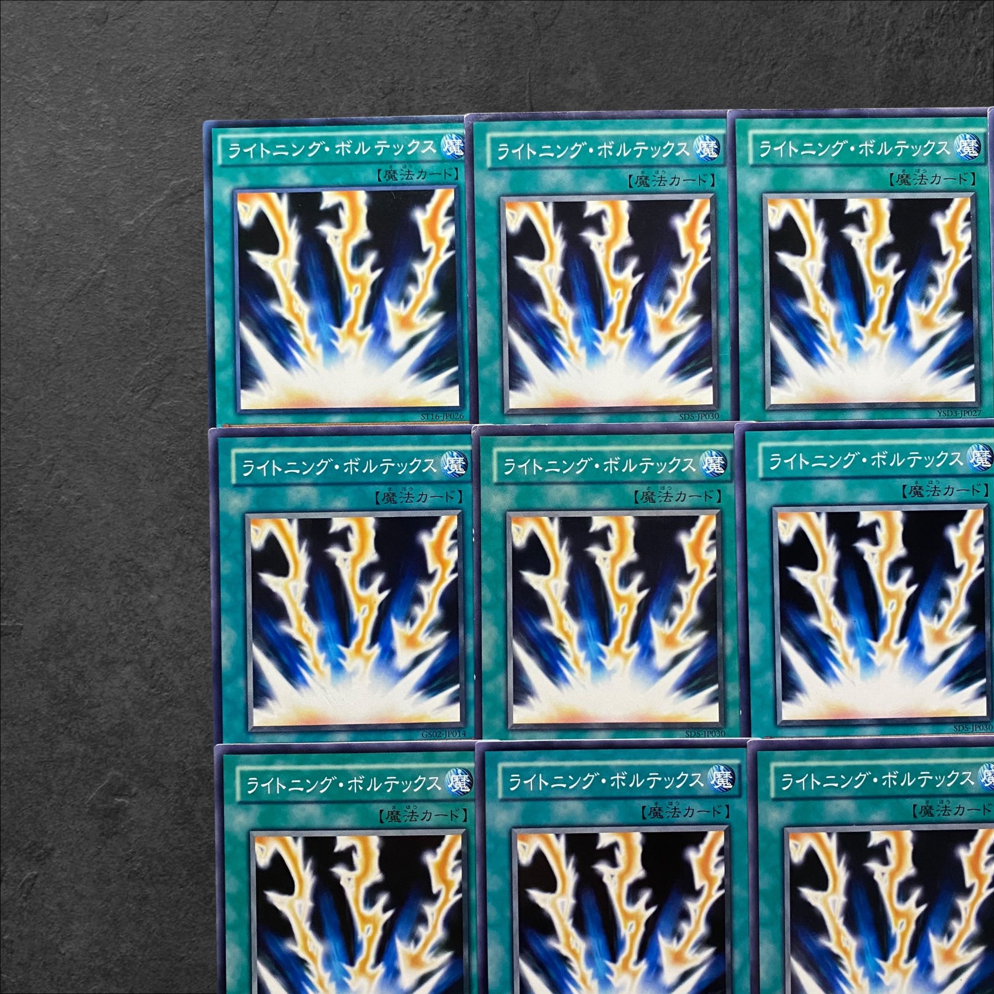 5693 [King of Games] Lightning Vortex 16-card set 16枚