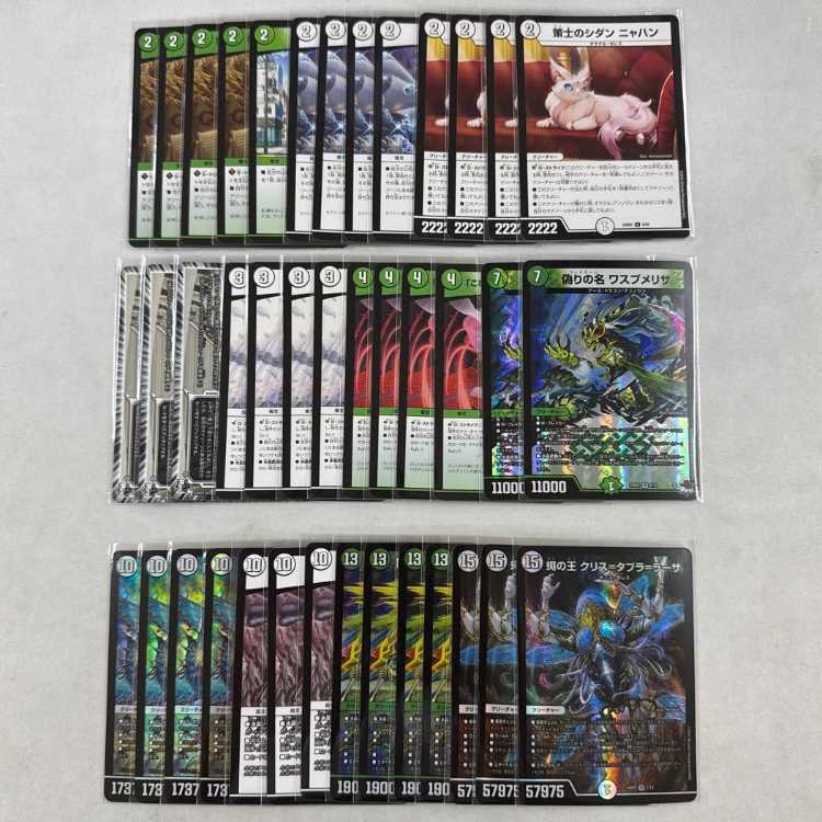 2536 green zero zenith comp off duema deck