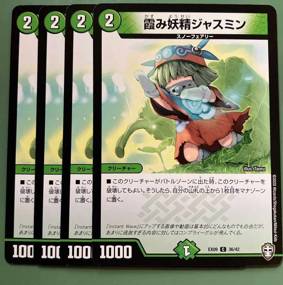 Hazy Fairy Jasmine C 36/42