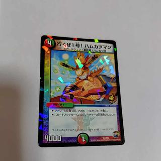 行くぜ1号! ハムカツマン P2/Y15