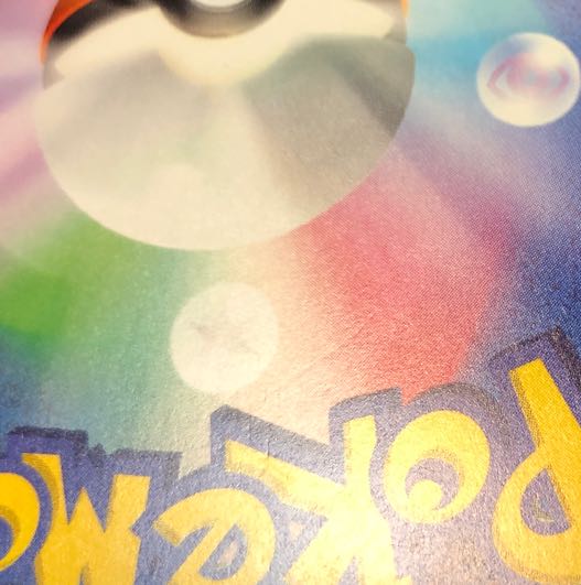 折れ リザードンex SSR 331/190