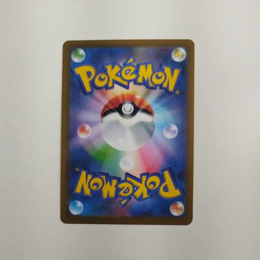 @ @ Paras (Master Ball pattern/mirror) C 046/165