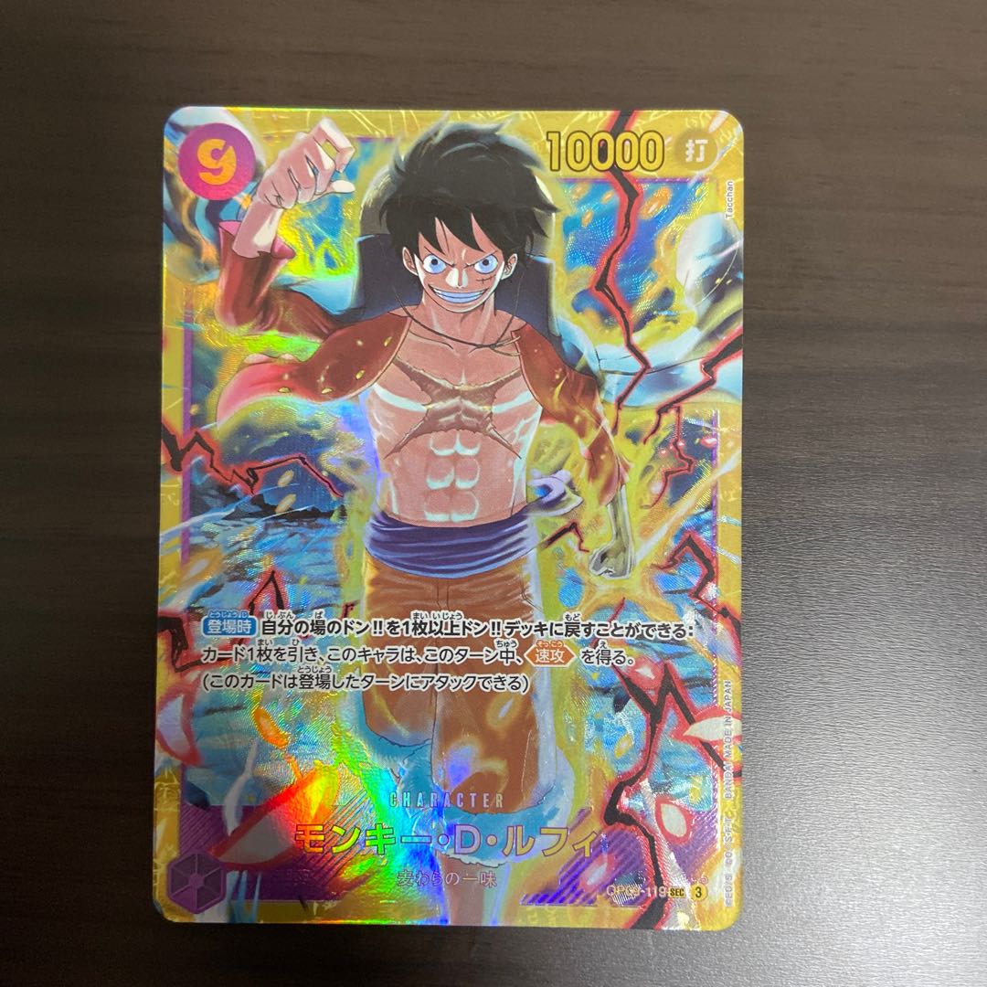 特価 モンキー・D・ルフィ SEC OP09-119 1枚