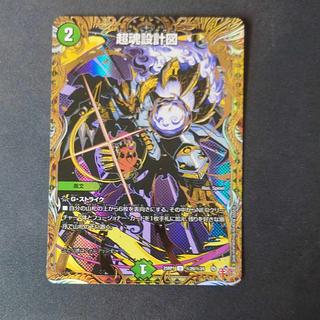 Psychic soul blueprint (secret rare spec.) SE (secret)20/(secret)24