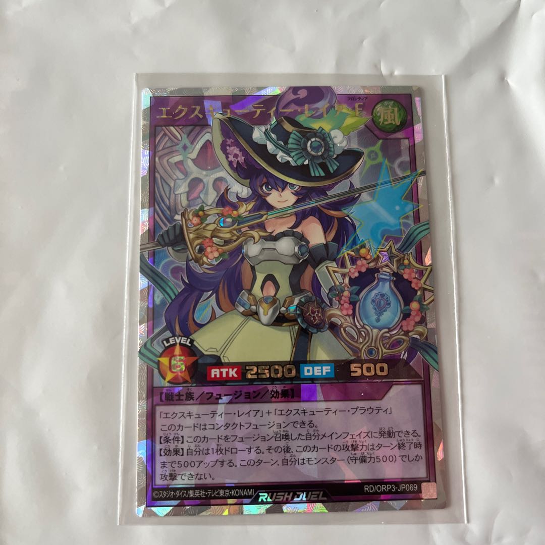 エクスキューティーレイアF オーバーラッシュ