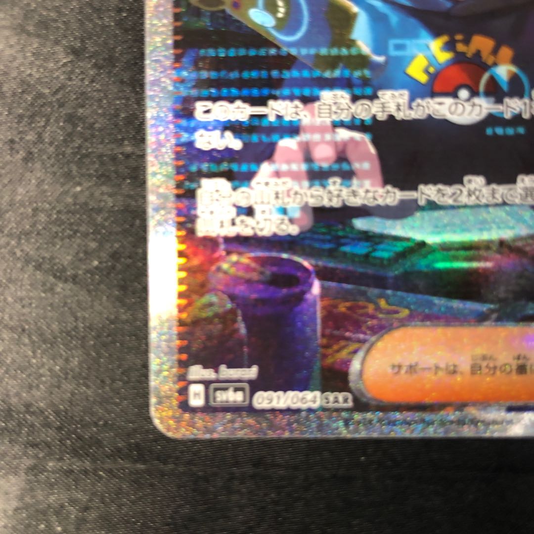 カシオペア SAR 091/064の通販 cardcollect（529930365） | magi