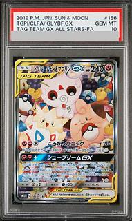 [PSA10] Togepi&Cleffa&IgglybuffGX SR 186/173 1枚