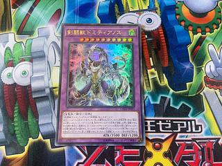 Y-16Q 剣闘獣ドミティアノス ウルトラレア JP033 1枚