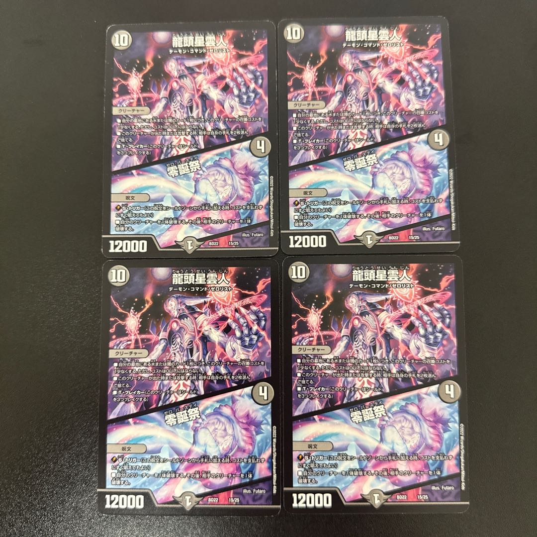 Dragon Head Nebula Man｜Zero Birthday Festival 15/25