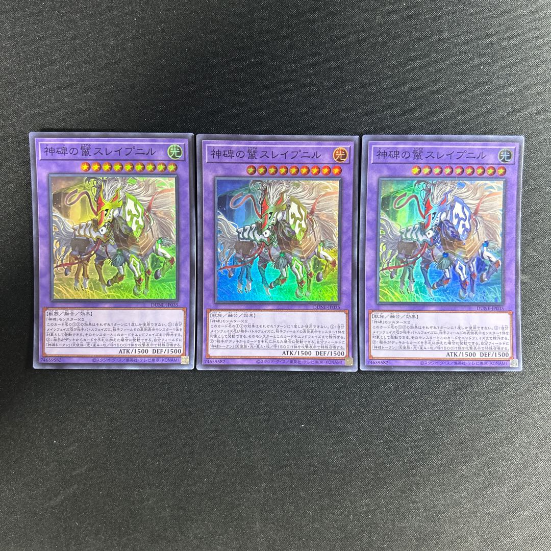 883 Hunt for Sleipnir Super Rare JP035