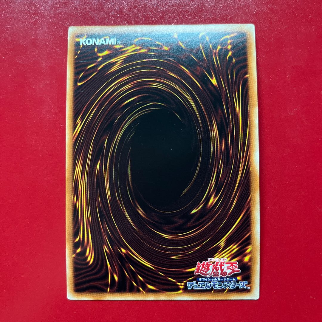 Yu-Gi-Oh! Number 104: Masquerade [NCF1] Ultra Red RED ver 1枚