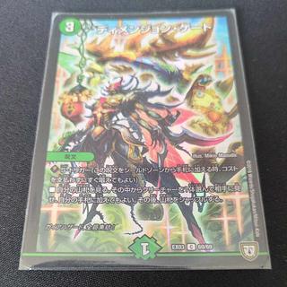 Dimension Gate C-foil 69/69 1枚