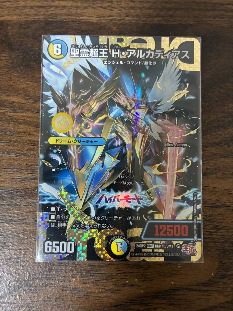 Holy Spirit Psychic King H. Arcadius (Secret Dream Rare Spec.) SE DM1(Secret)/DM1 1枚