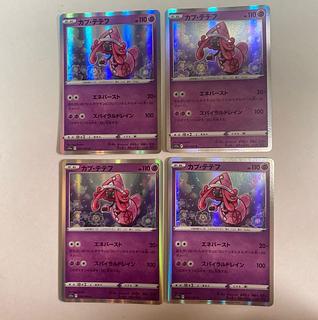 four flat objects (e.g. tickets, pieces of cloth, etc.) Tapu Lele R 043/068