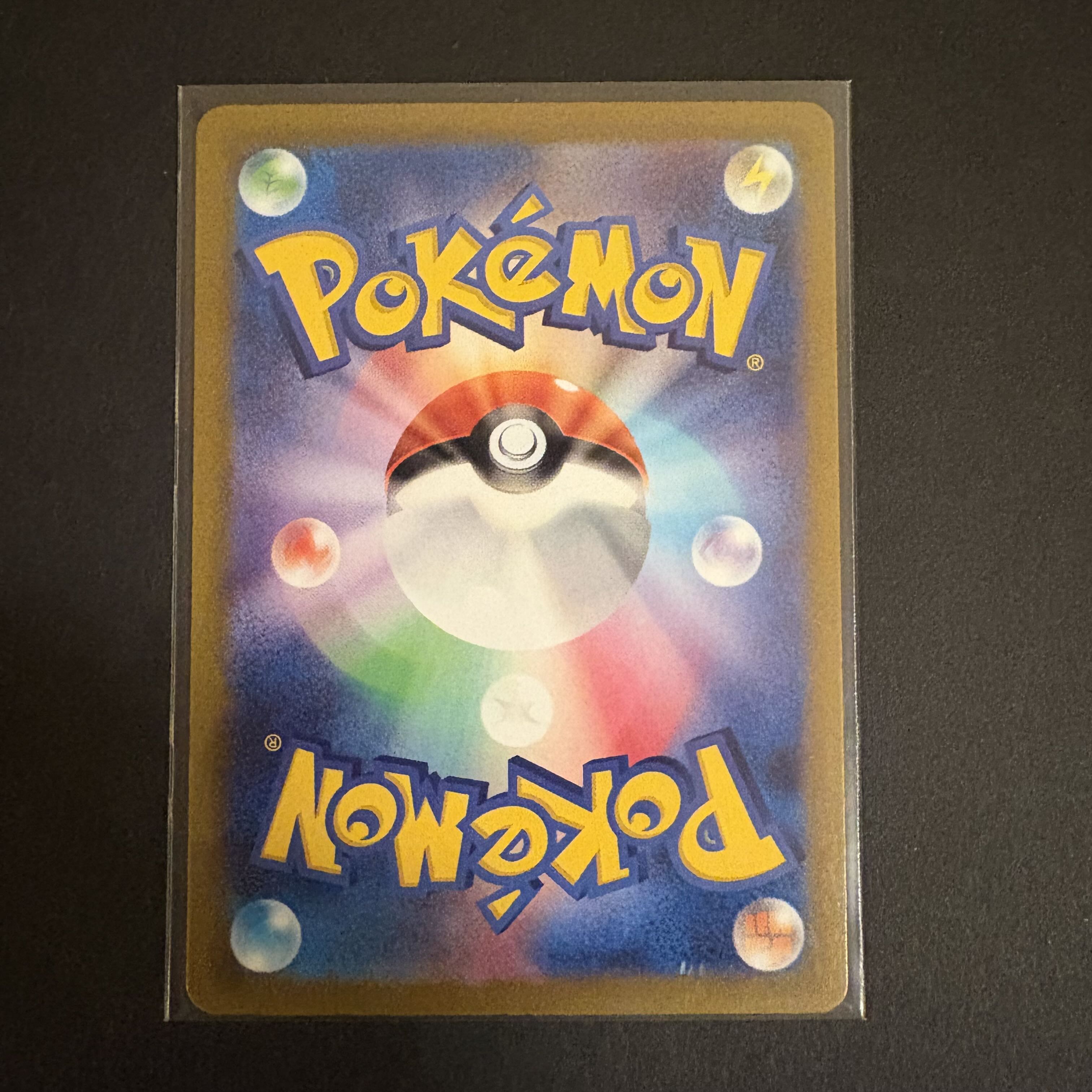 ニャオハ AR[SV1a 075/073](スカーレット＆バイオレット 拡張パック「トリプレットビート」) 1枚