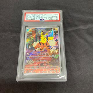 [PSA10] Detective Pikachu Promo PROMO 098/SV-P 1枚