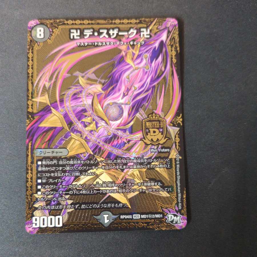 Manji de Susaak, Manji SE, MD1(Secret)2/MD1