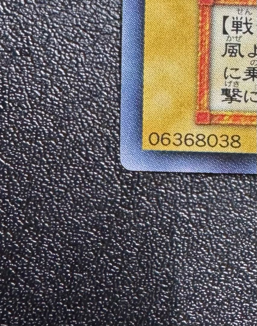 暗黒騎士ガイア/戦士族/ 遊戯王カード/初期ウルトラ 1枚