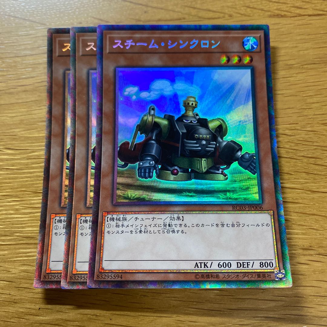 Steam Synchron Collector's Rare JP006