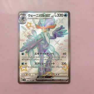 @ @ Weenival ex SSR 325/190 1枚