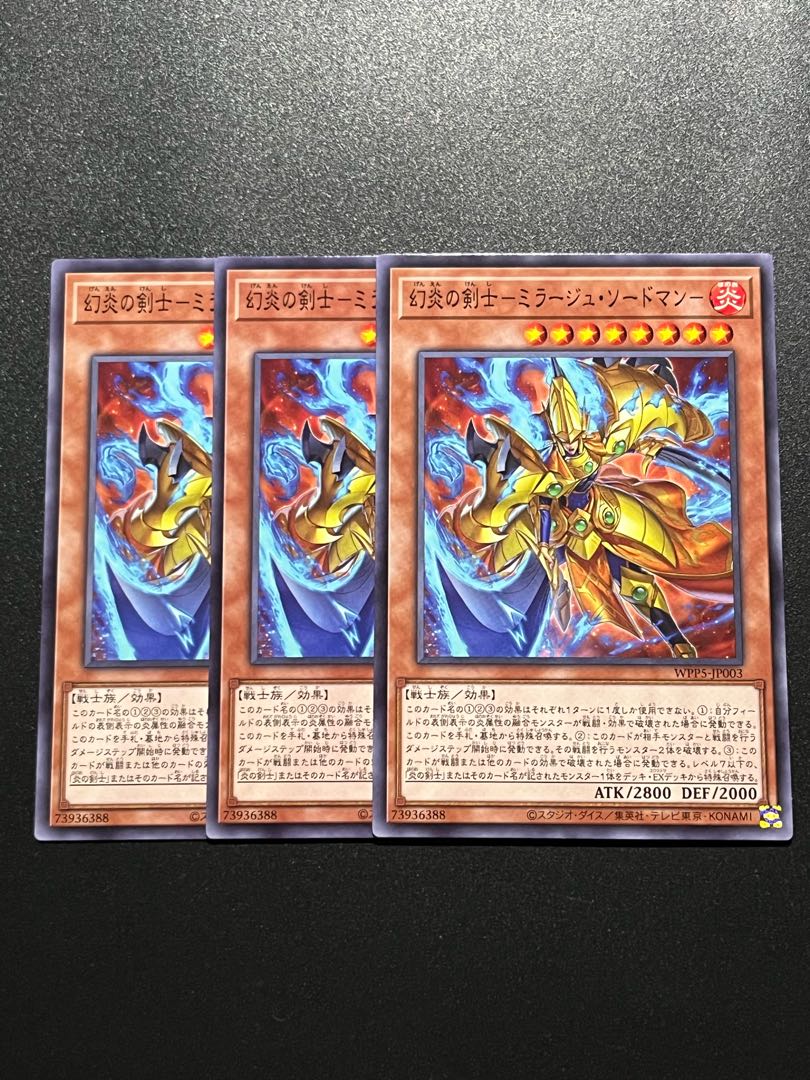 Yu-Gi-Oh Studio 3 copies Phantom Flame Swordsman-Fiend Reflection #2, Swordsman- Normal WPP5-JP003