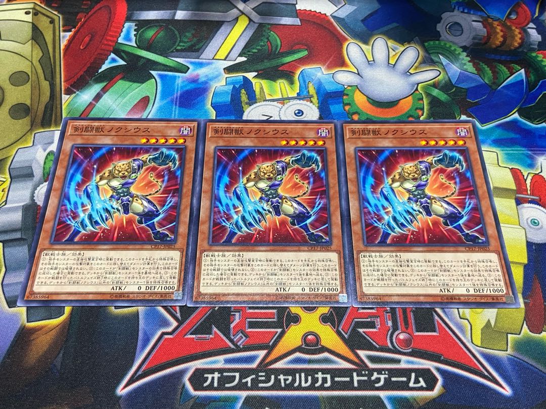 Y-3938 Gladiator Beast Noxious Normal JP025 3枚