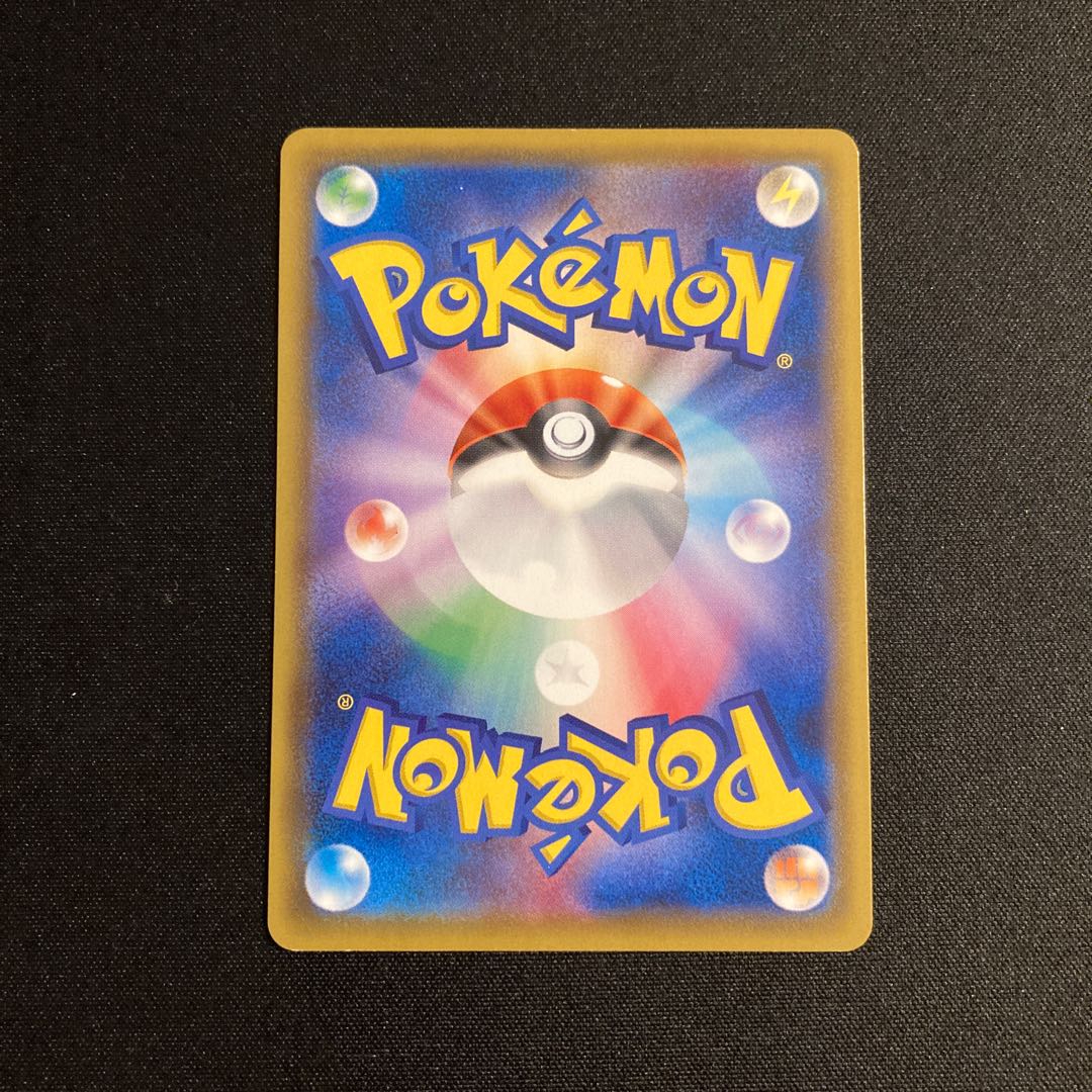 h220 Professor's Research (Professor Magnolia) Promo Pokémon Treasure